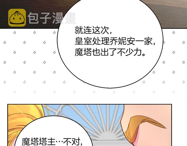 第128话 求婚了86