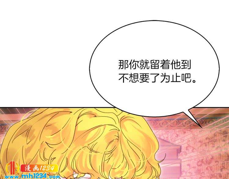第102话 怪物阿尔温74