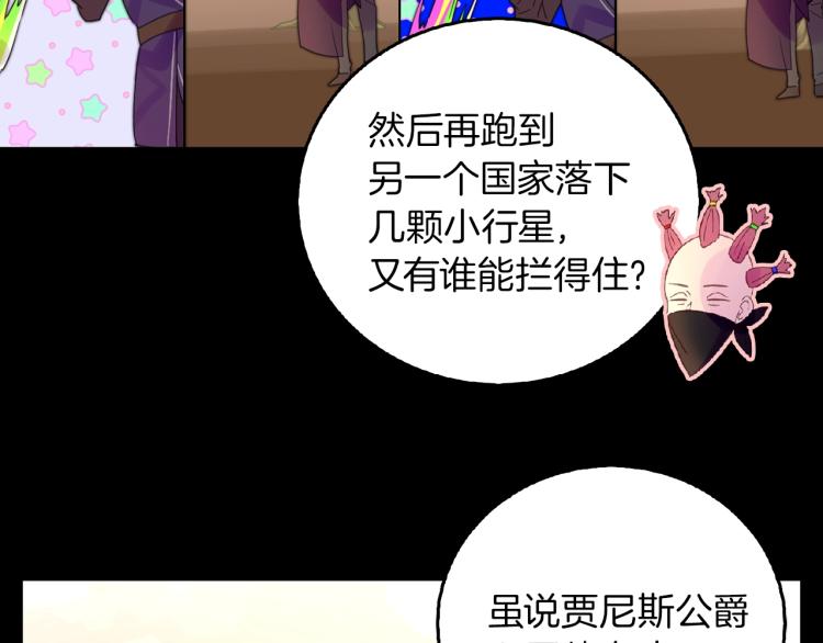 第138话 礼成17