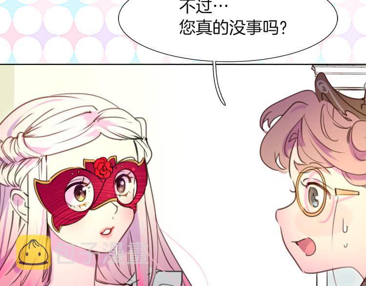 第32话 再次邂逅阿尔温36