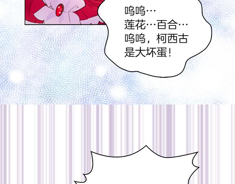 第53话 狗血的故事95