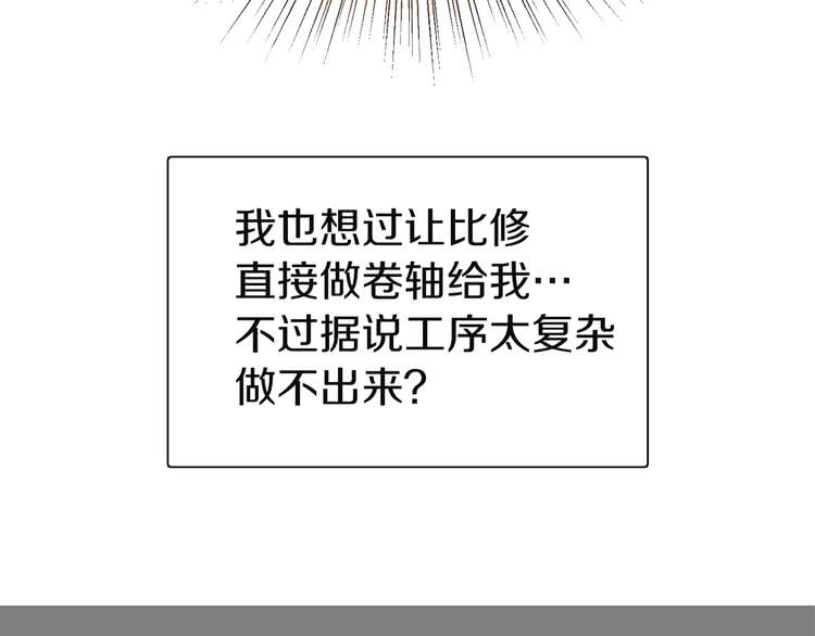 第38话 蛇蝎美人要出场了！35