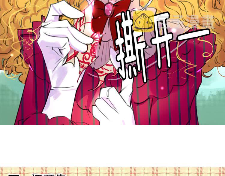 第20话 女配活命靠自己！103