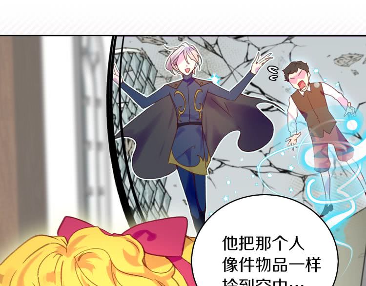 第85话 客人，您犯事了？！26
