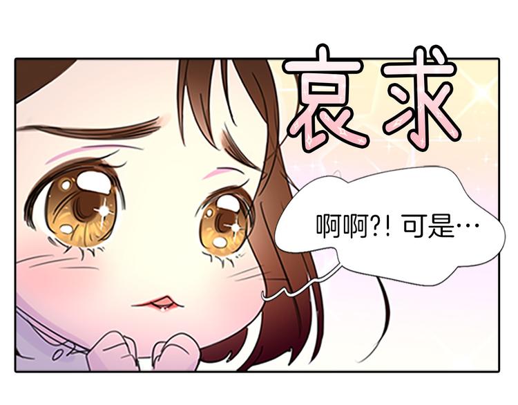 第4话 我竟然能这么漂亮52