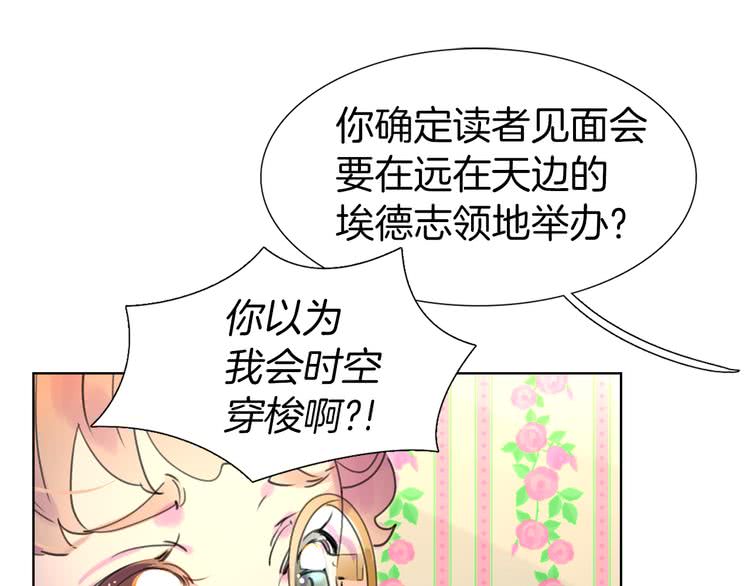 第26话 女配也要楚楚可怜90