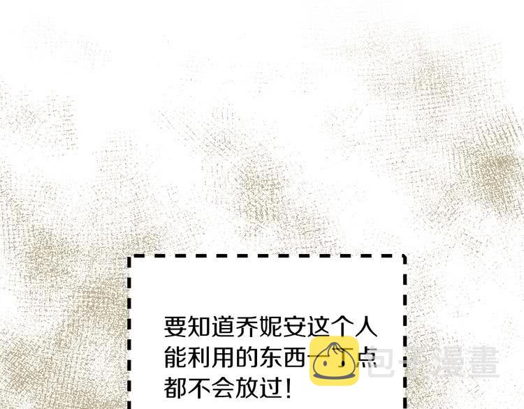 第77话 蛇蝎美人的谈判30