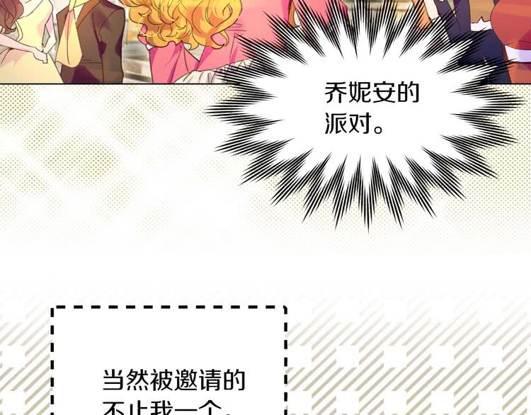 第77话 蛇蝎美人的谈判15
