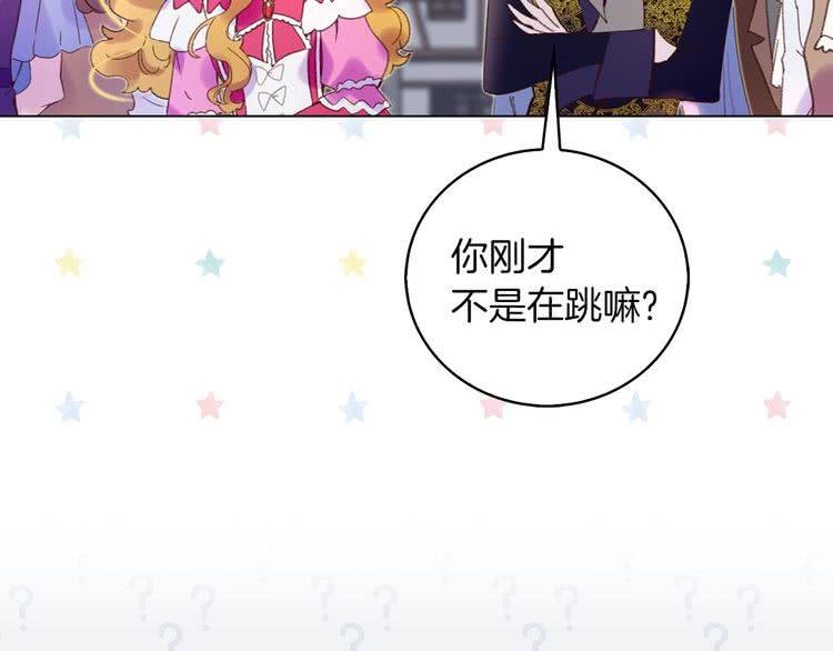 第69话 等等，阿尔温！49