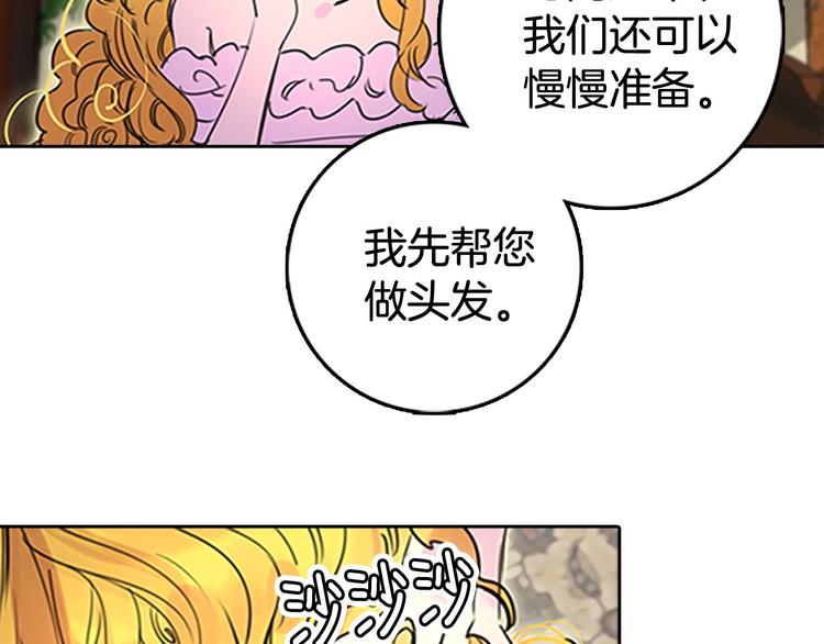 第3话 光鲜亮丽的宴会37