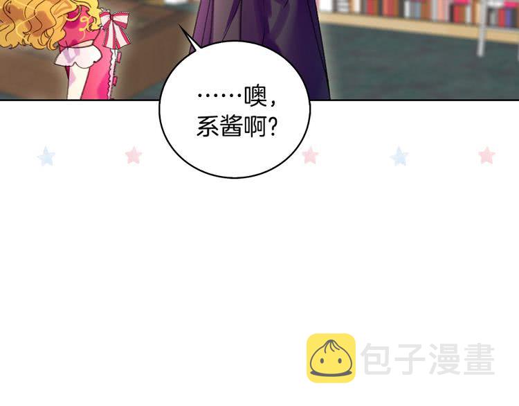 第88话 不对劲的表情19