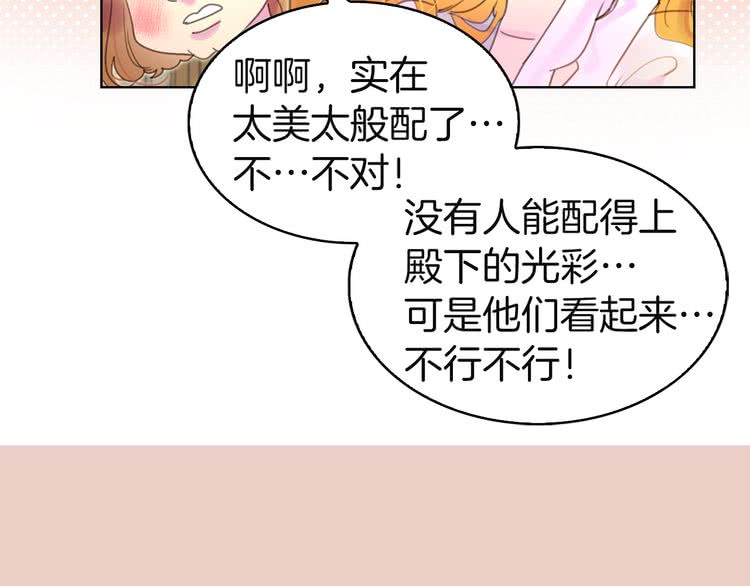 第46话 他邀请我跳舞57