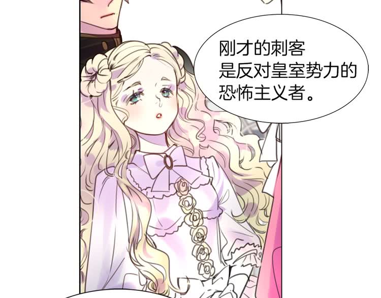 第31话 与皇女惺惺相惜！98