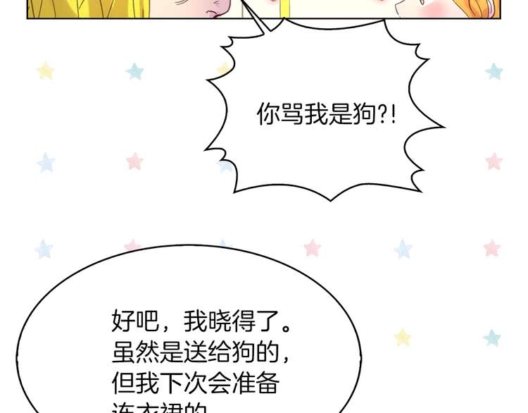 第75话 出现了！女装大汉101