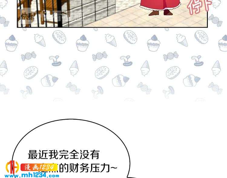 第105话 氪金玩家41