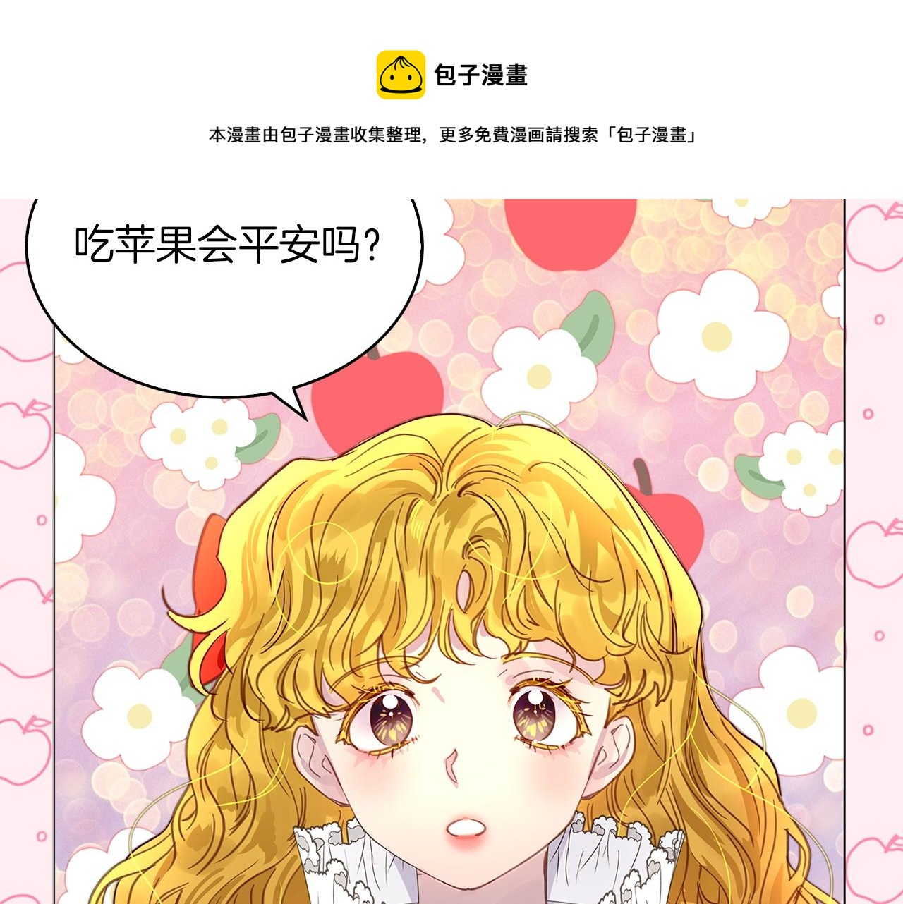 番外22 白雪公主267