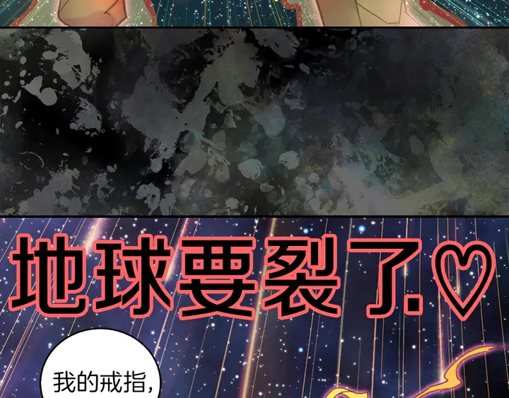 第126话 陨石雨43