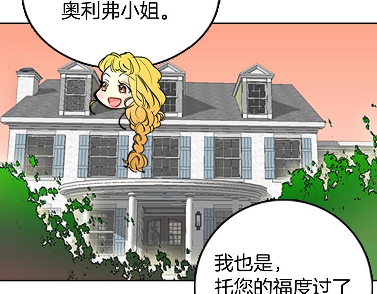第3话 光鲜亮丽的宴会142