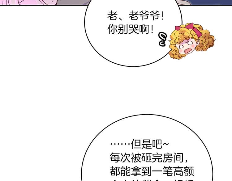 第92话 专属称呼20