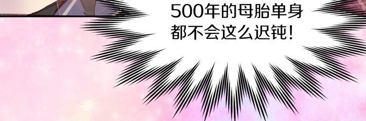 第115话 靠太近70