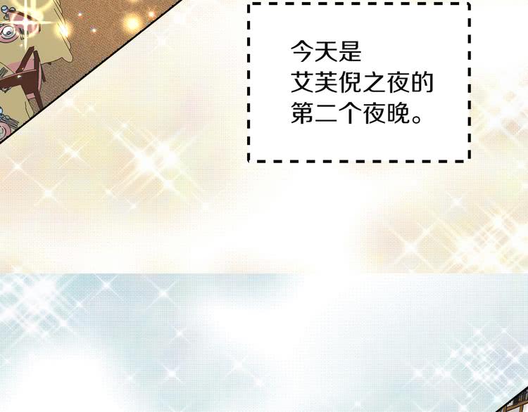 第51话 三个男主闪瞎了我的眼13