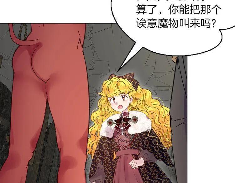 番外3 魔物90