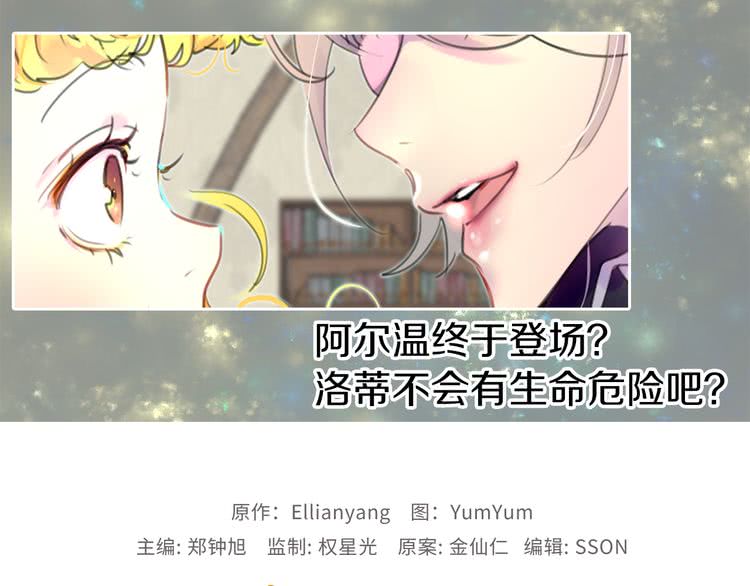 第23话 阿尔温的魔塔116