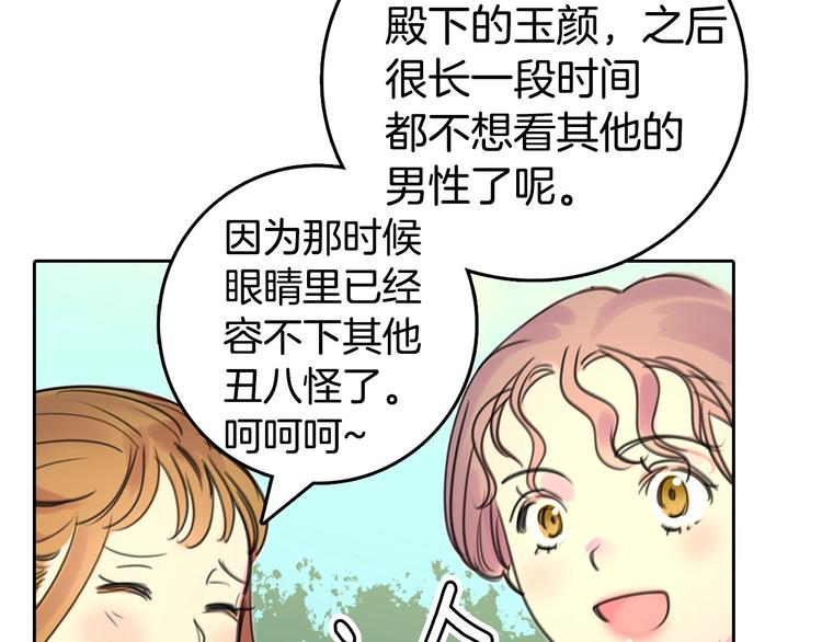 第3话 光鲜亮丽的宴会118
