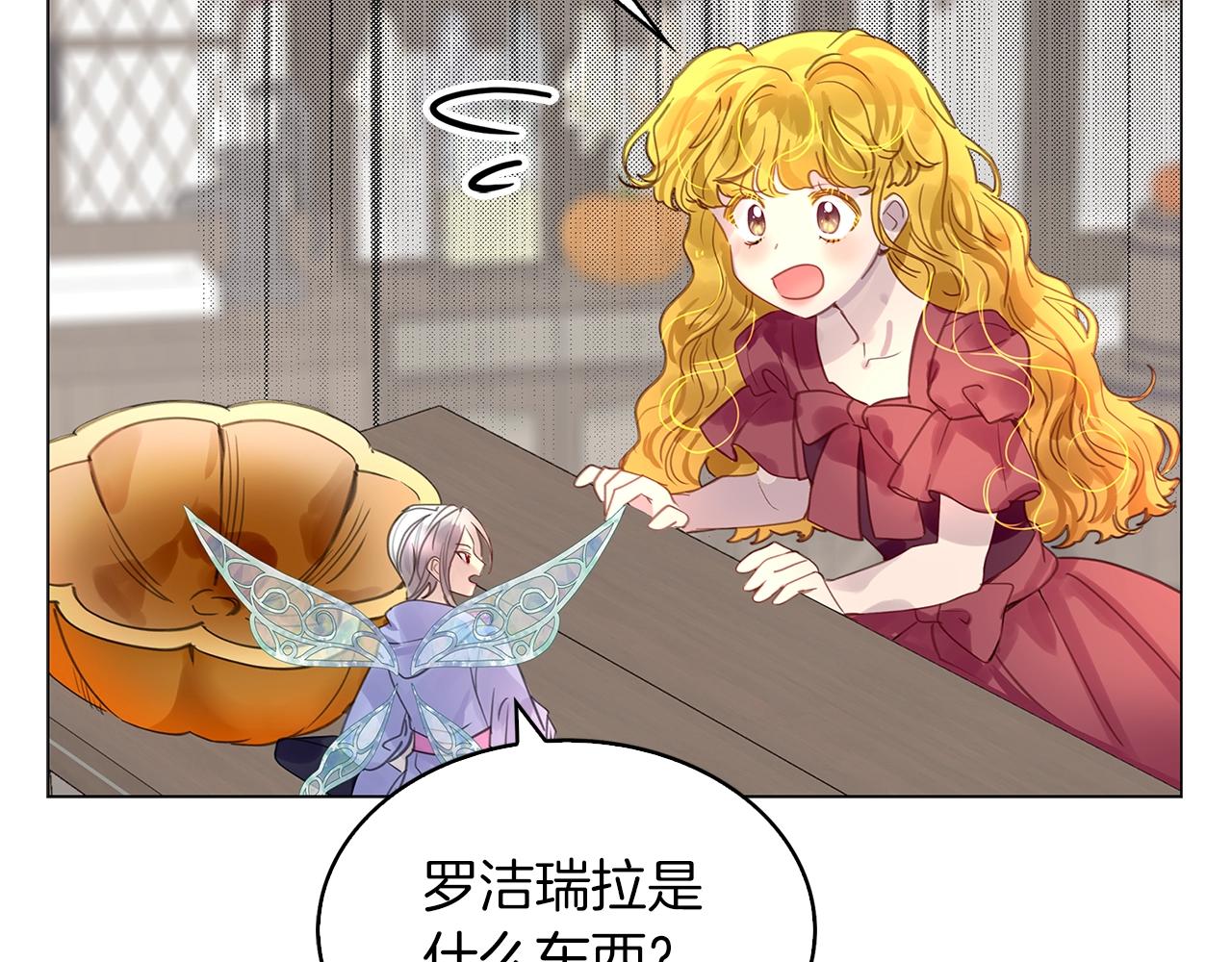 番外20 女配预言183