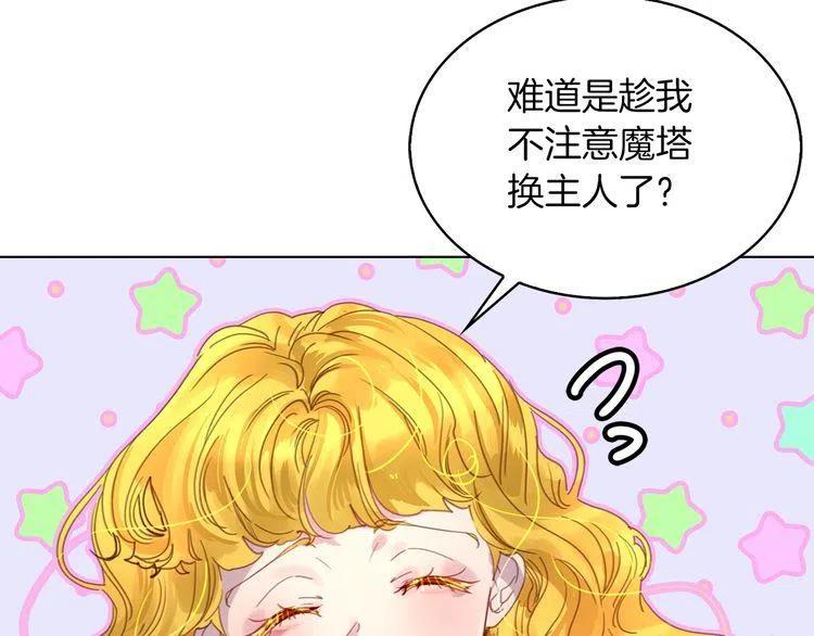 番外1 婚后生活来了！10
