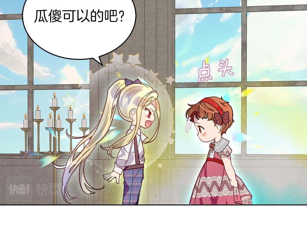 番外29 几年后的故事225