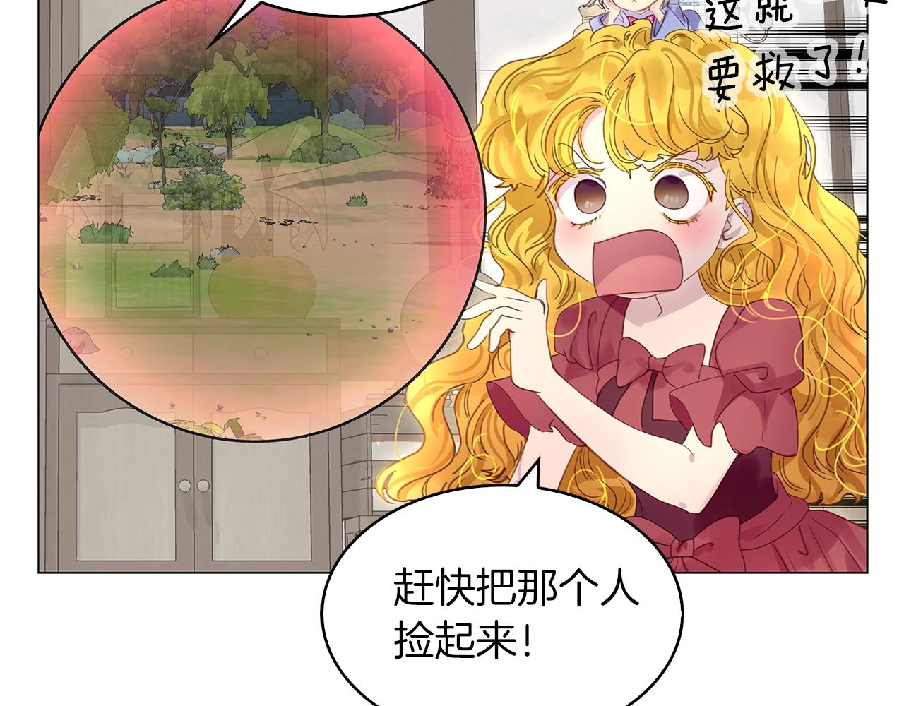 番外20 女配预言196