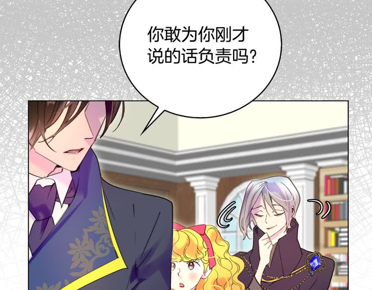 第86话 魔塔派人了？！38