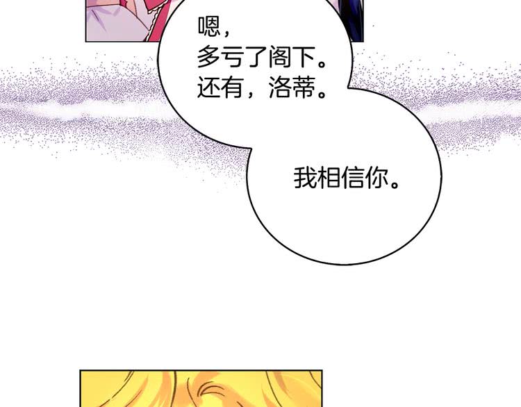 第86话 魔塔派人了？！63