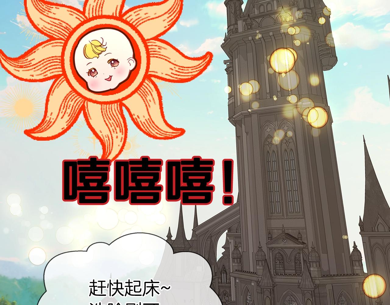 番外23 白雪公主383