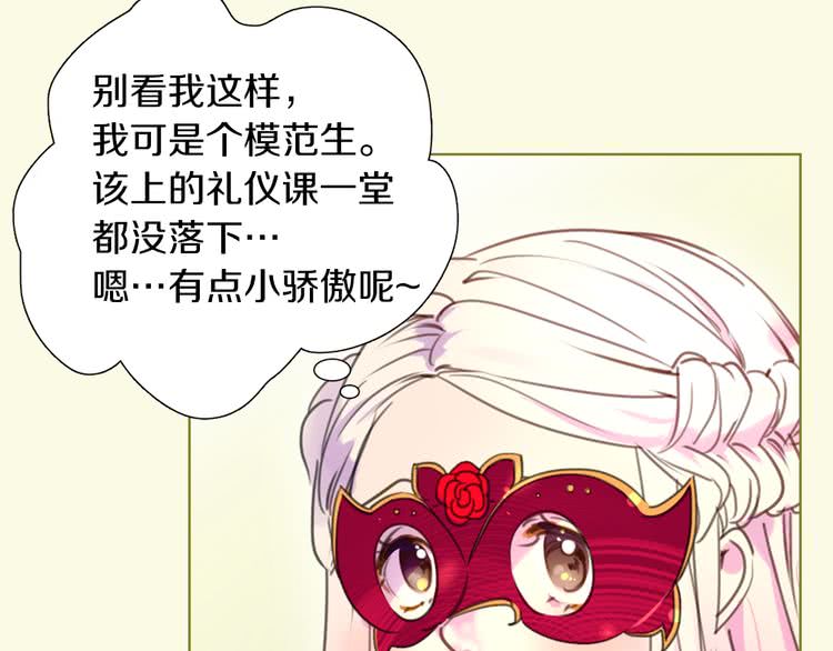第32话 再次邂逅阿尔温28