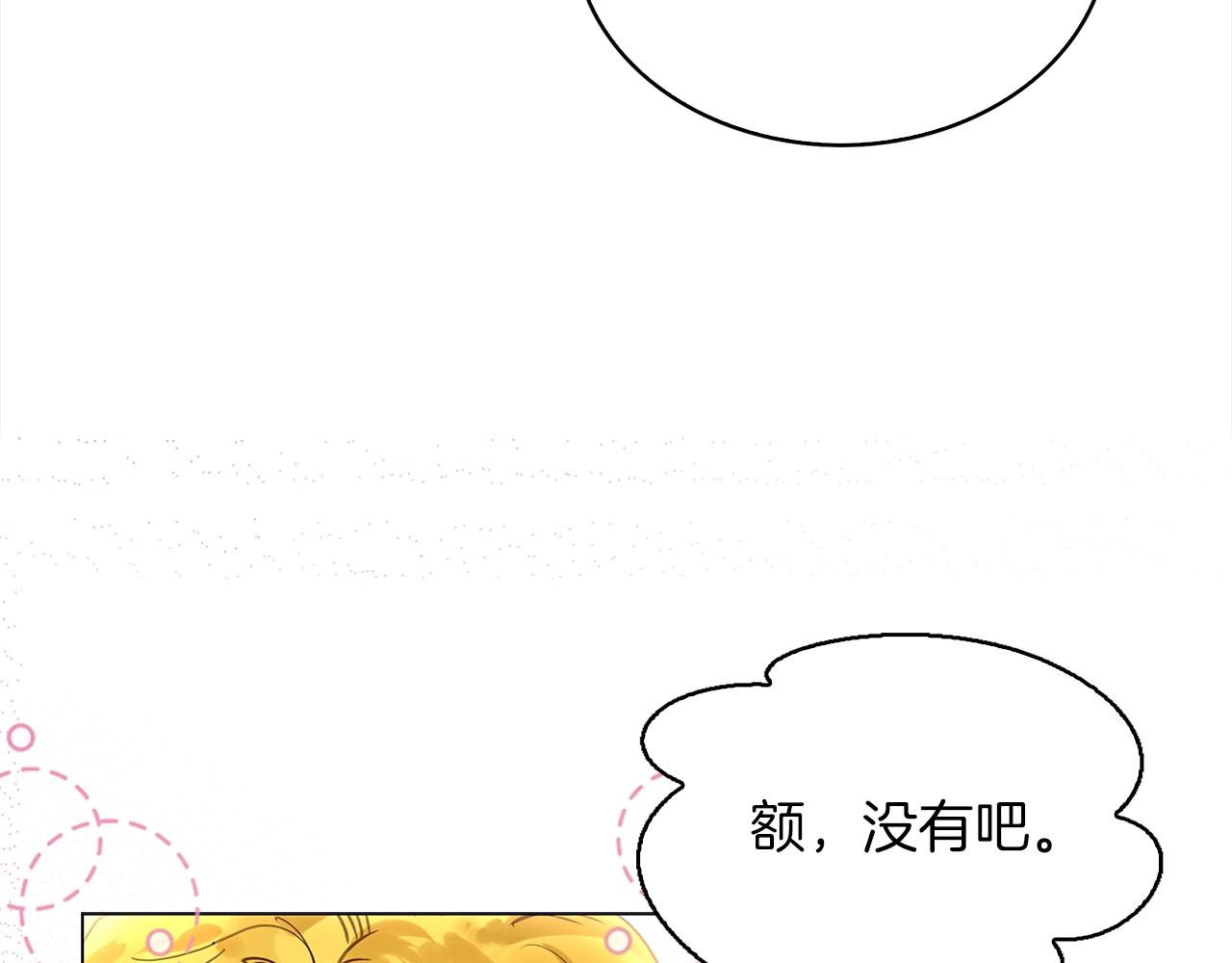 番外37 网络小说之花734