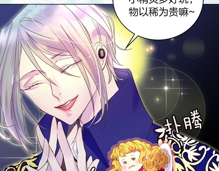 第58话 他们竟然认识？68