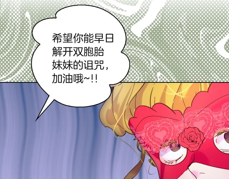 第65话 可怕的私生饭30