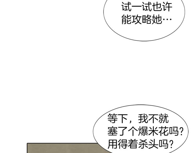 第9话 噩梦般的爆米花69
