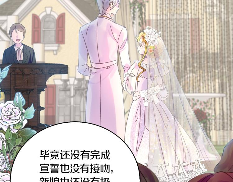 第137话 婚礼68