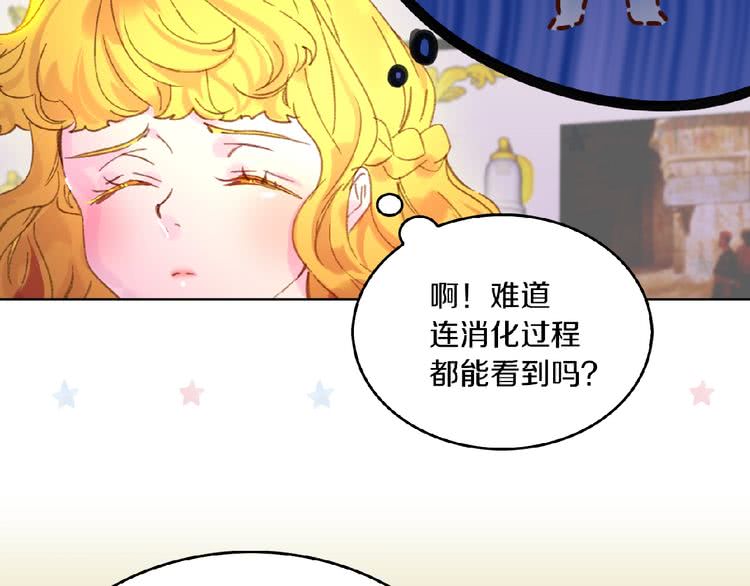第75话 出现了！女装大汉45