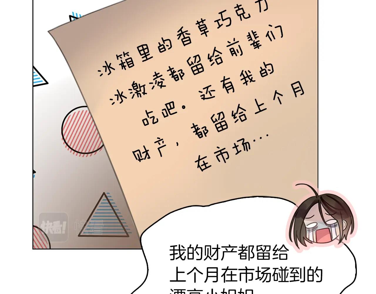 番外27 小歪恋爱操作团446