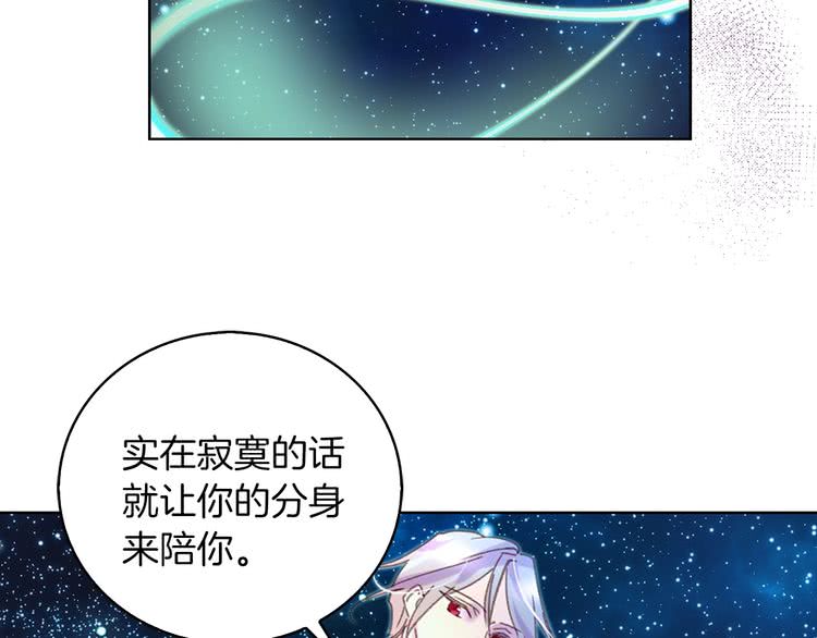 第71话 自恋的阿尔温74