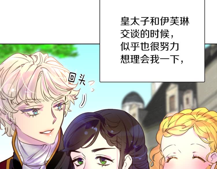 第37话 阿尔温主动跟我说话110