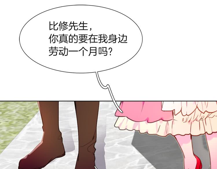 第33话 他送的神秘礼物82