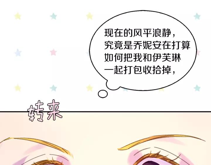 第98话 吃瓜未遂55