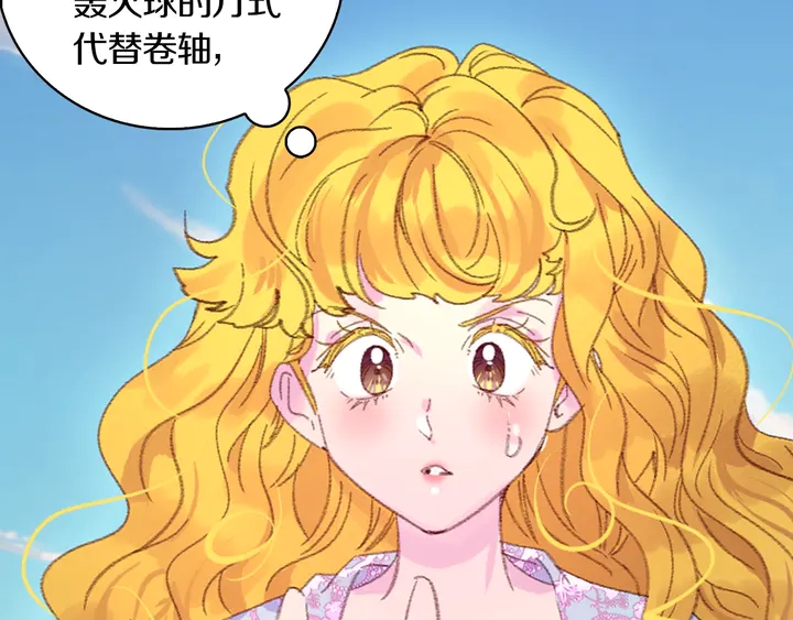 第126话 陨石雨14