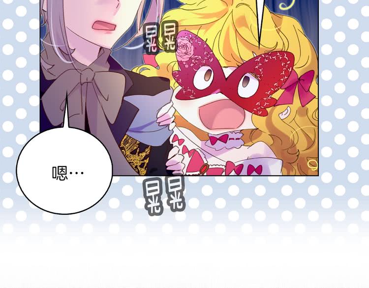 第71话 自恋的阿尔温43