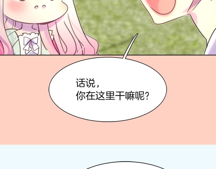 第32话 再次邂逅阿尔温83